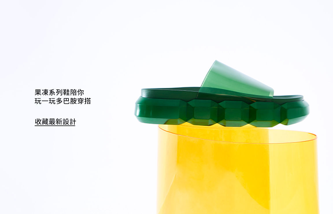 果凍厚底拖鞋 - CHARLES & KEITH