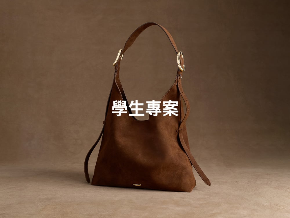 學生專案：九折優惠